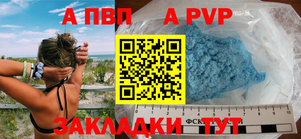 Мелеуз  Alpha PVP мука  Вход с VPN  A-PVP СК  А ПВП кристаллы 