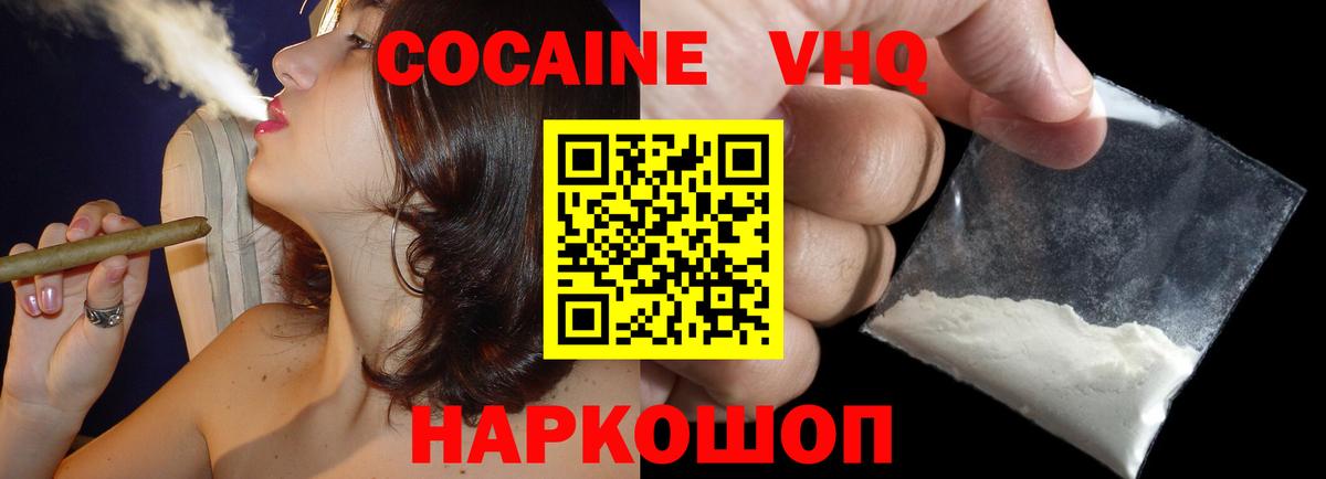 Мелеуз  цена   Кокаин FishScale  Вход с VPN  КОКАИН 97% 
