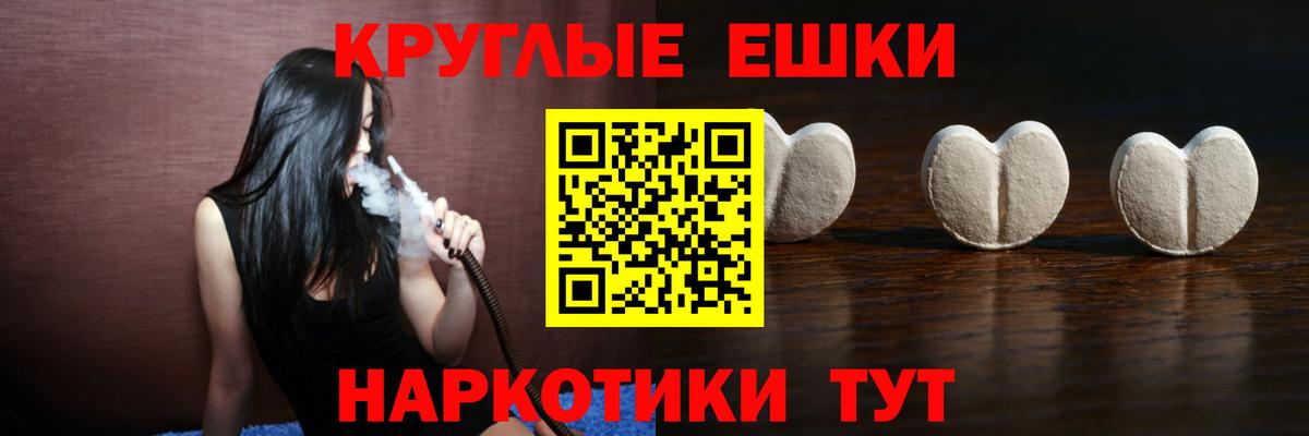 ЭКСТАЗИ таблы  Экстази mix  Мелеуз  Ecstasy  Вход с VPN 