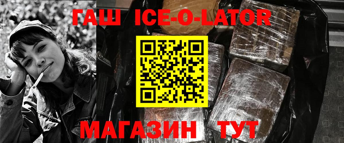 Гашиш 40% ТГК  Вход с VPN  Мелеуз 