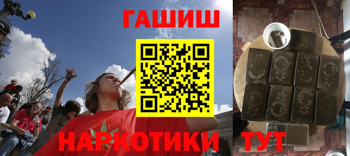 Гашиш убойный Мелеуз