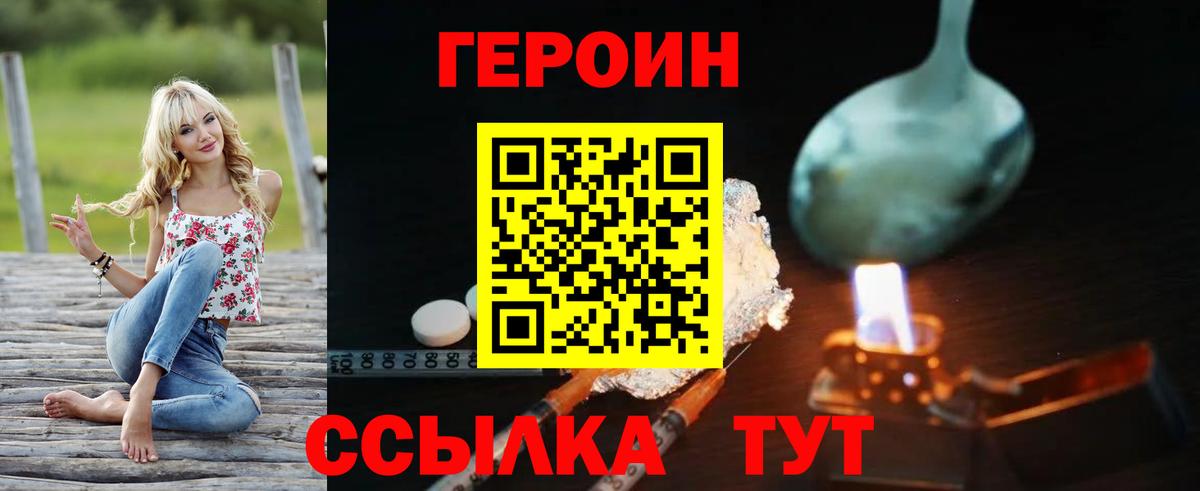 Героин гречка  Вход с VPN  Мелеуз 