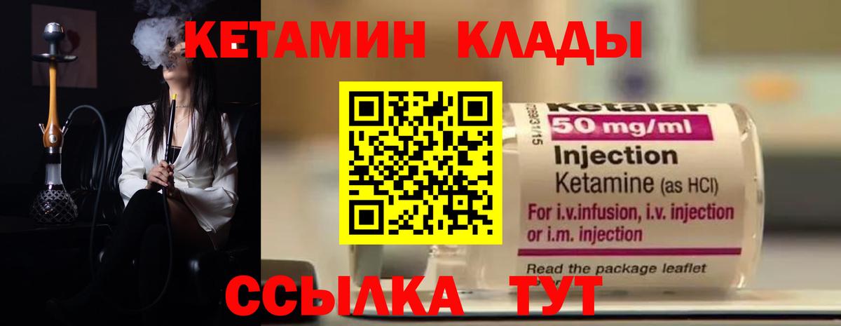 КЕТАМИН ketamine  Вход с VPN  Мелеуз 