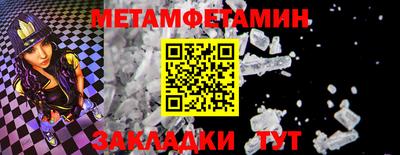 метамфетамин Донецк