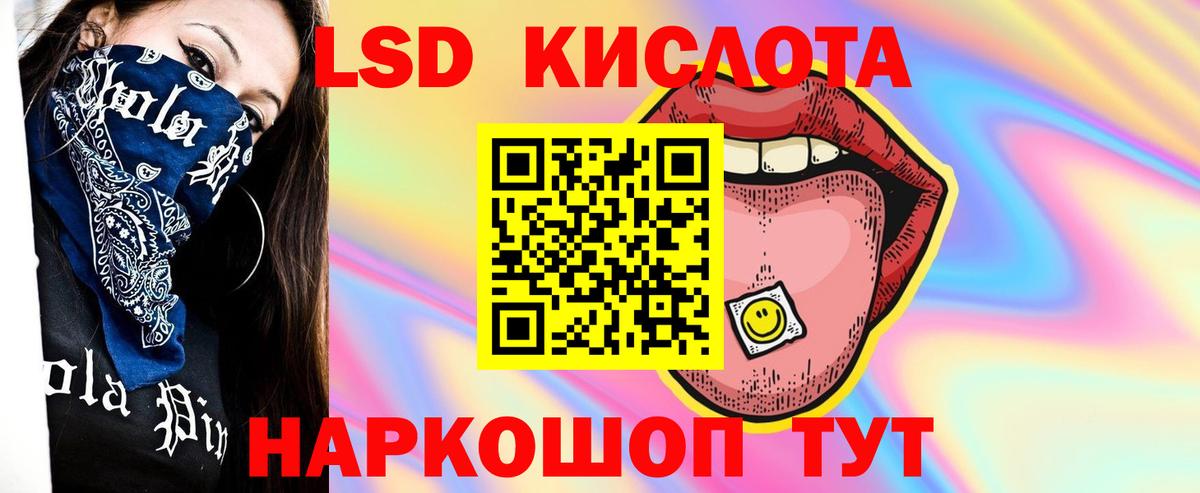 Мелеуз  Лсд 25 экстази кислота  ЛСД экстази кислота  Вход с VPN 