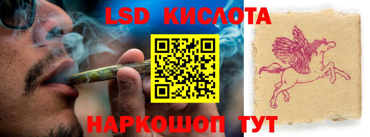 LSD-25 экстази кислота Мелеуз