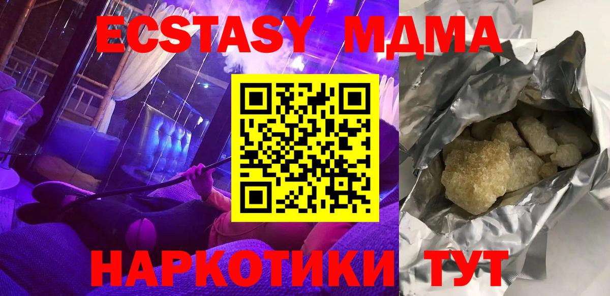 MDMA crystal  МДМА  Мелеуз  MDMA Molly  Вход с VPN 