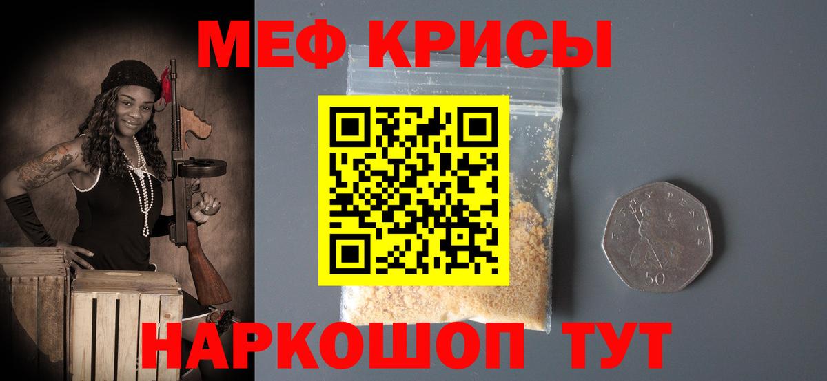 Мефедрон кристаллы  где купить наркоту  Мелеуз  Мефедрон кристаллы  Вход с VPN 