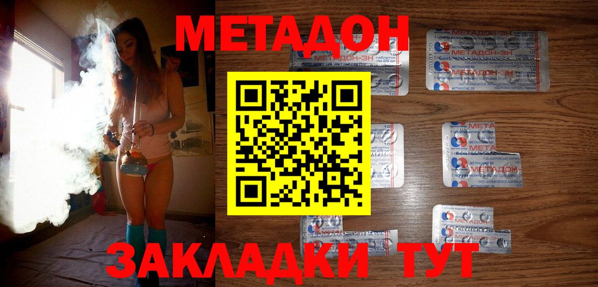 Мелеуз  Метадон белоснежный  Вход с VPN  МЕТАДОН methadone 