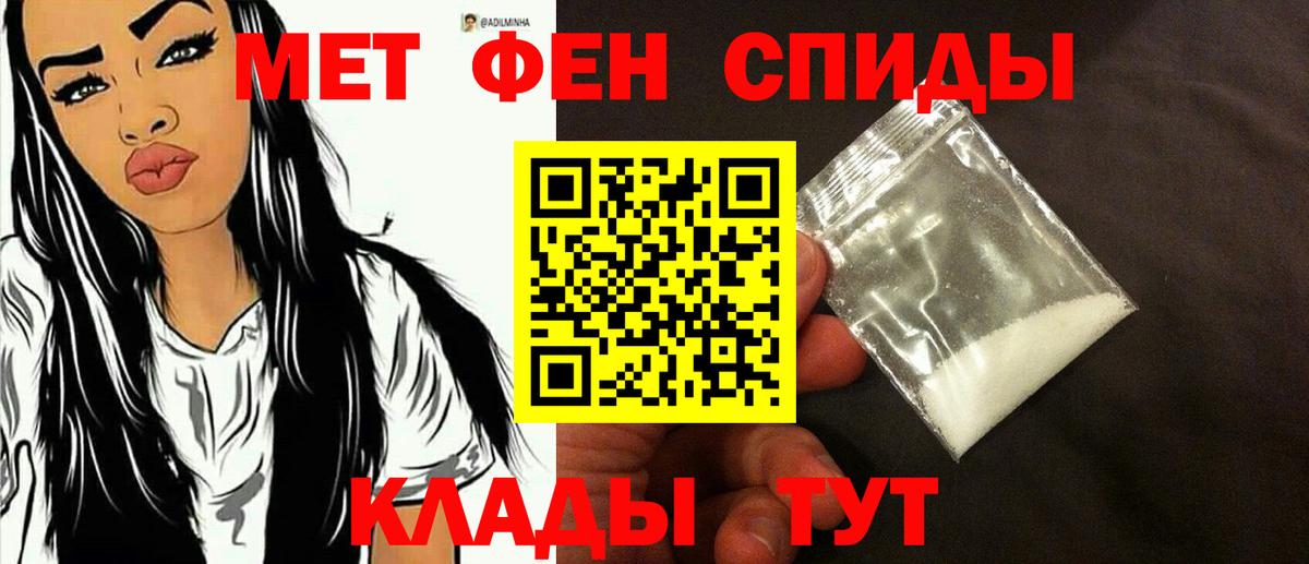 Мелеуз  Первитин Methamphetamine  Вход с VPN  Первитин Methamphetamine 