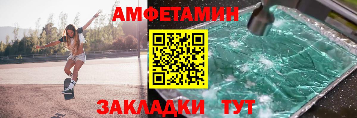 Первитин Methamphetamine Мелеуз