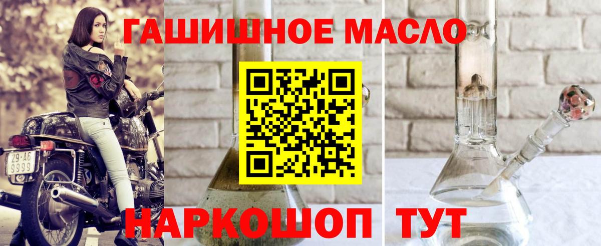 Дистиллят ТГК гашишное масло Мелеуз