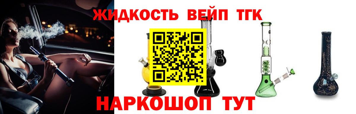 Мелеуз  Дистиллят ТГК THC oil  Вход с VPN  магазин  наркотиков  Дистиллят ТГК вейп 