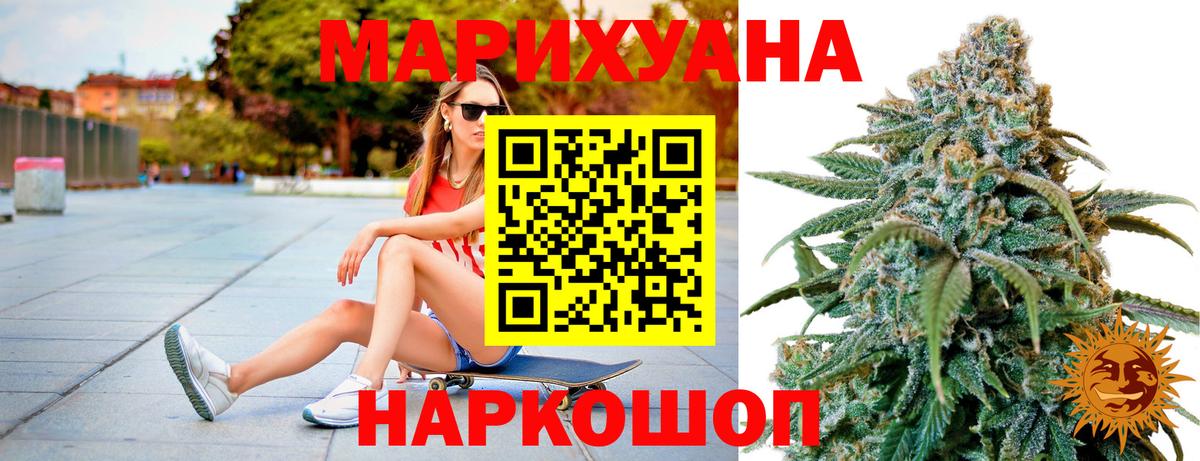 Бошки Шишки THC 21%  Бошки Шишки VHQ  Марихуана планчик  Бошки Шишки тримм  Мелеуз  Вход с VPN 