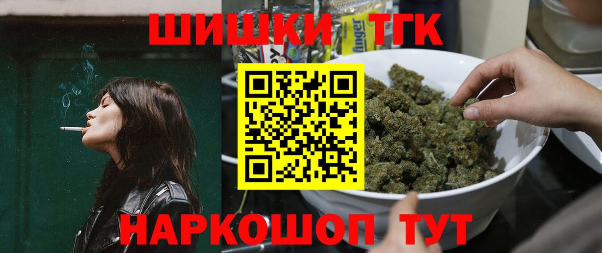 Бошки Шишки AK-47 Мелеуз